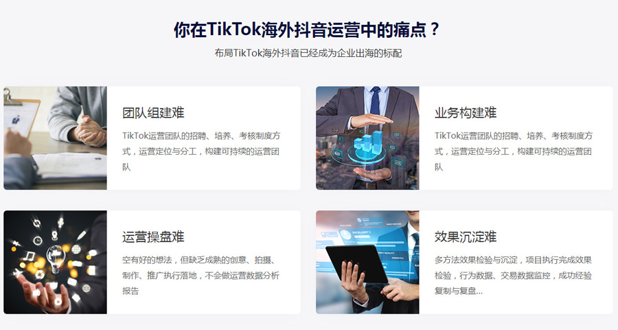 盐城Tiktok推广  第4张